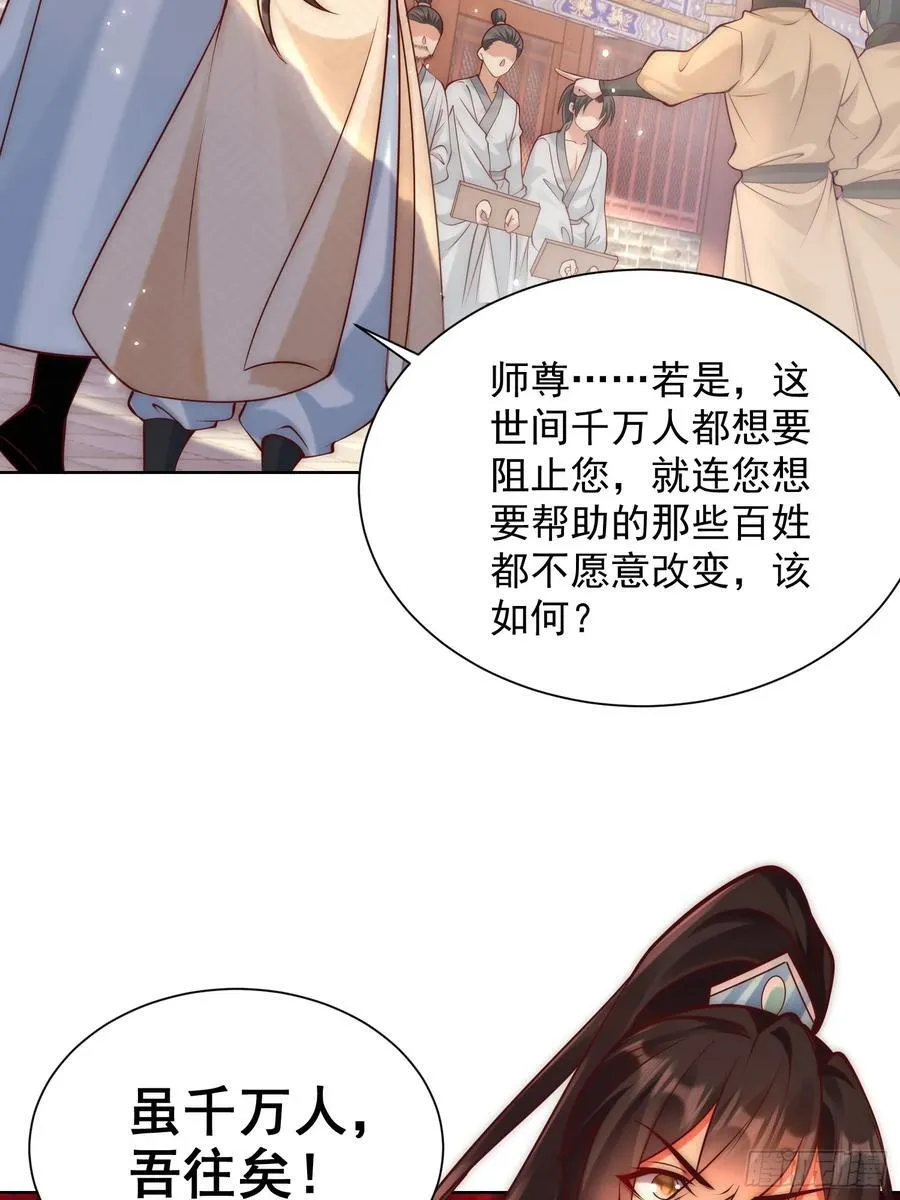 第51话 放长线钓大鱼？53
