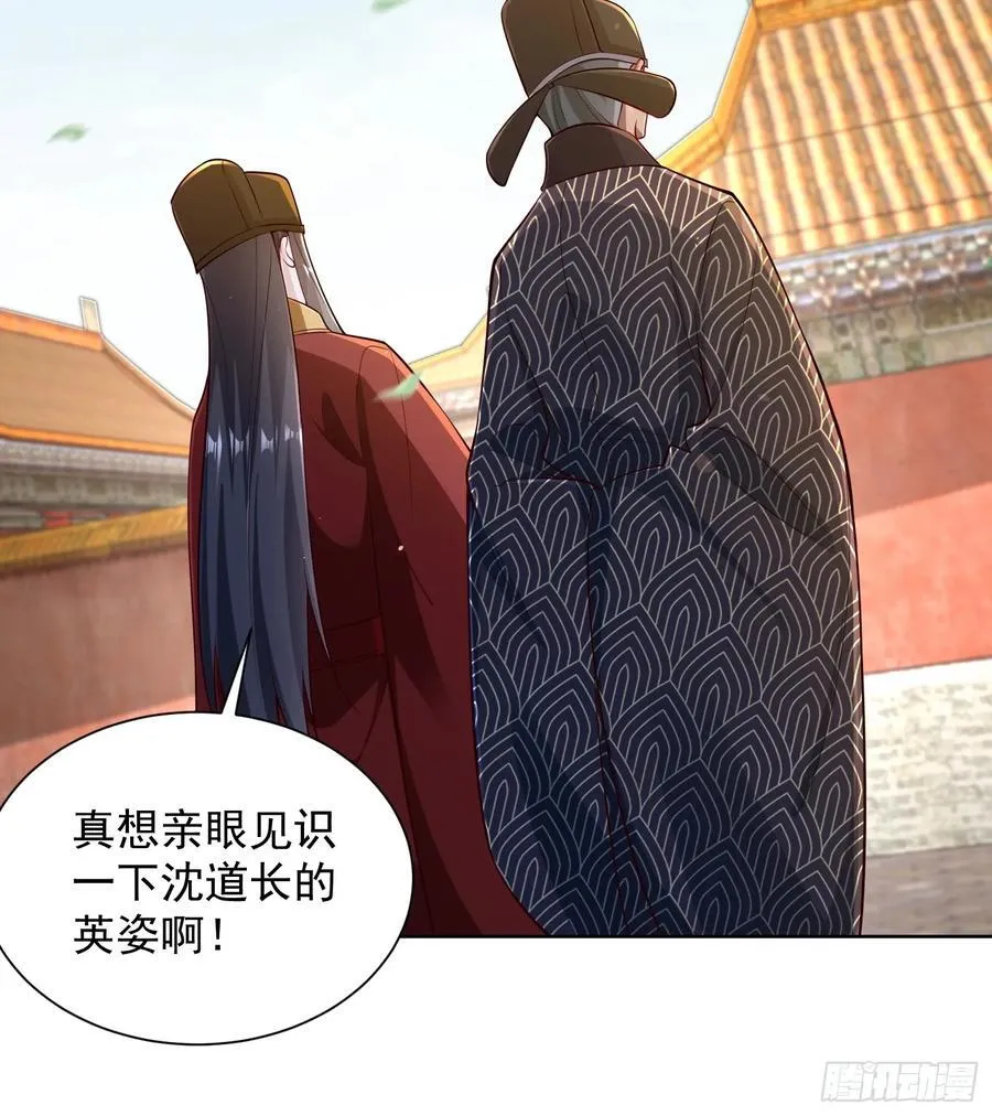 第53话 暴躁的崔判官！28
