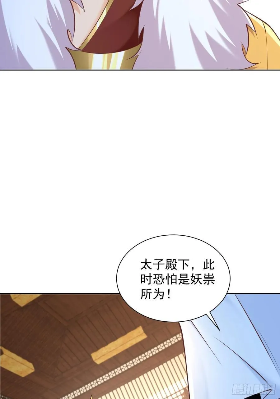 第52话 天降大任！23