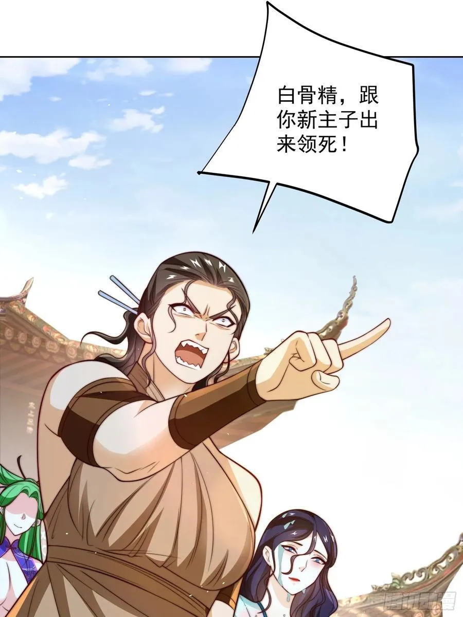 第47话 我觉得我可以！35