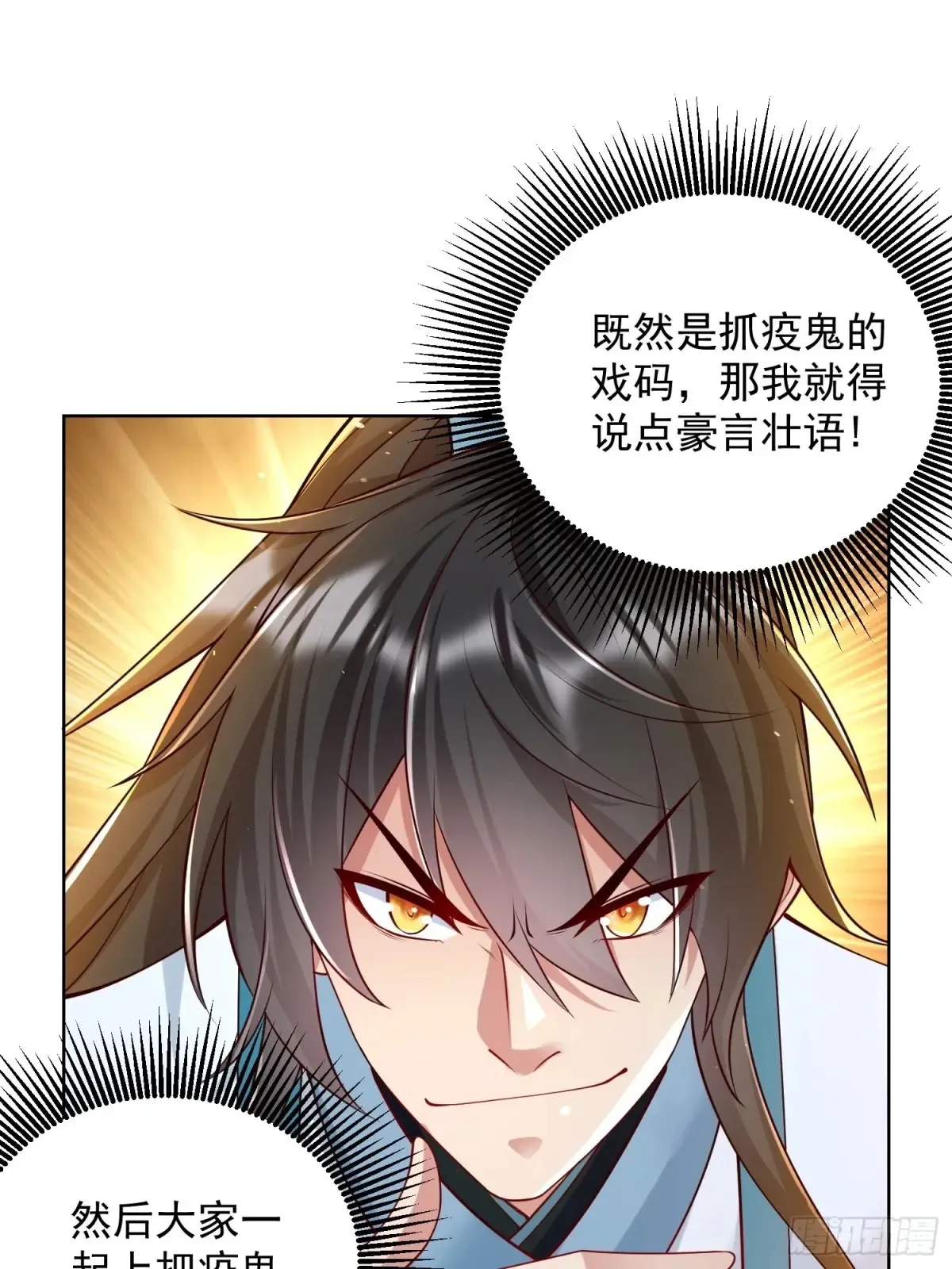 第57话 ·真“指鹿为马”13