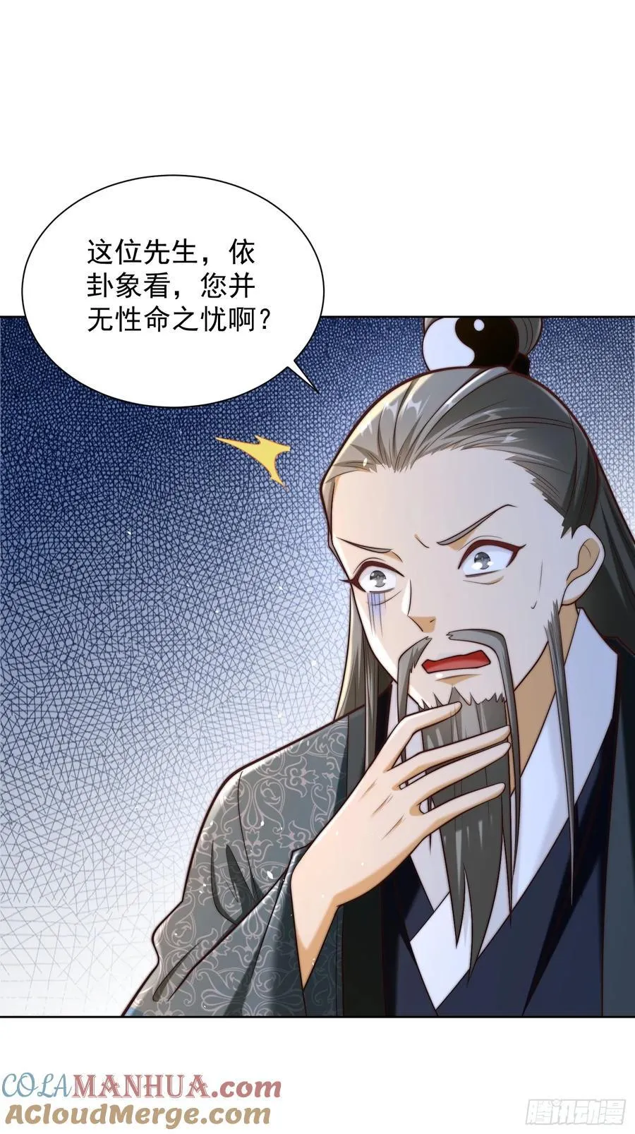 第45话 物理驱魔！33