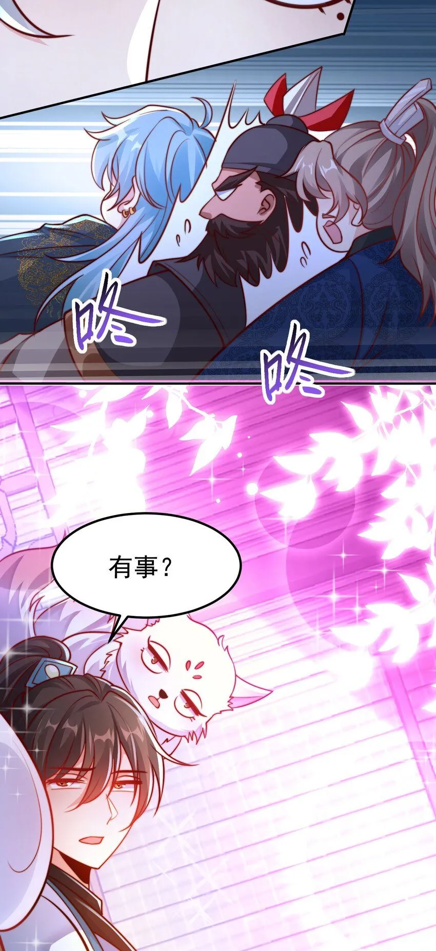 第18话 沈道长有危险！35