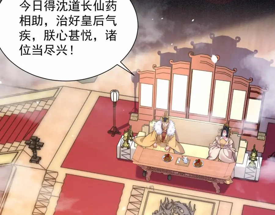 第31话 醉酒传道7