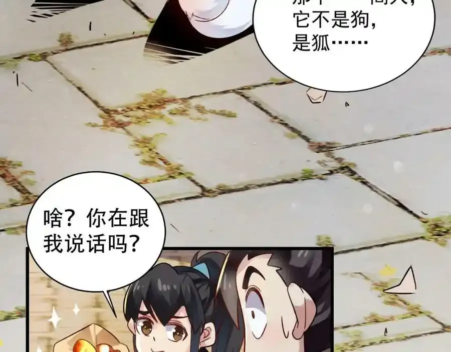 第5话 氪金系统，首冲奖励！107