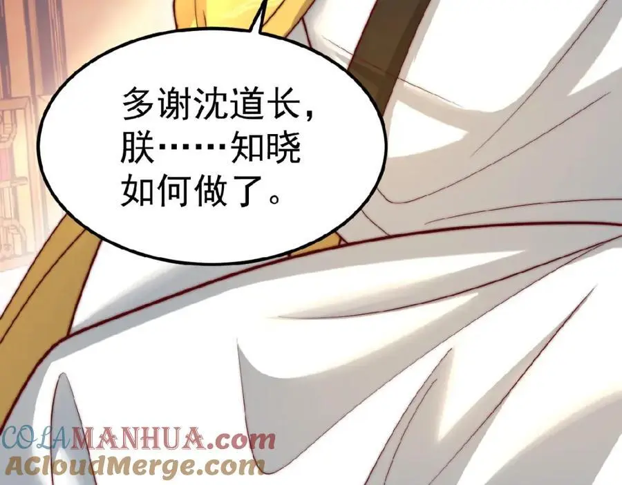 第37话 他们错了吗？116