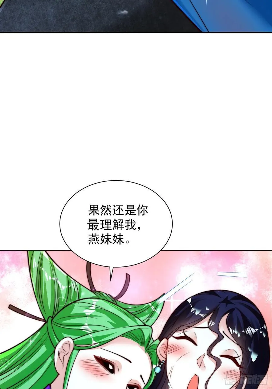 第47话 我觉得我可以！26