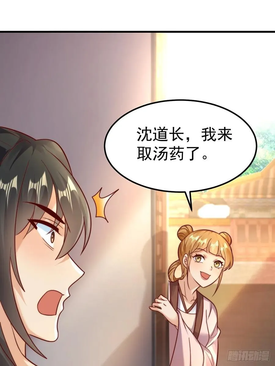 第49话 男女授受不亲啊！62