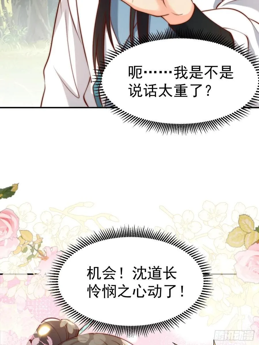 第43话 大唐女人，太玩的开了25