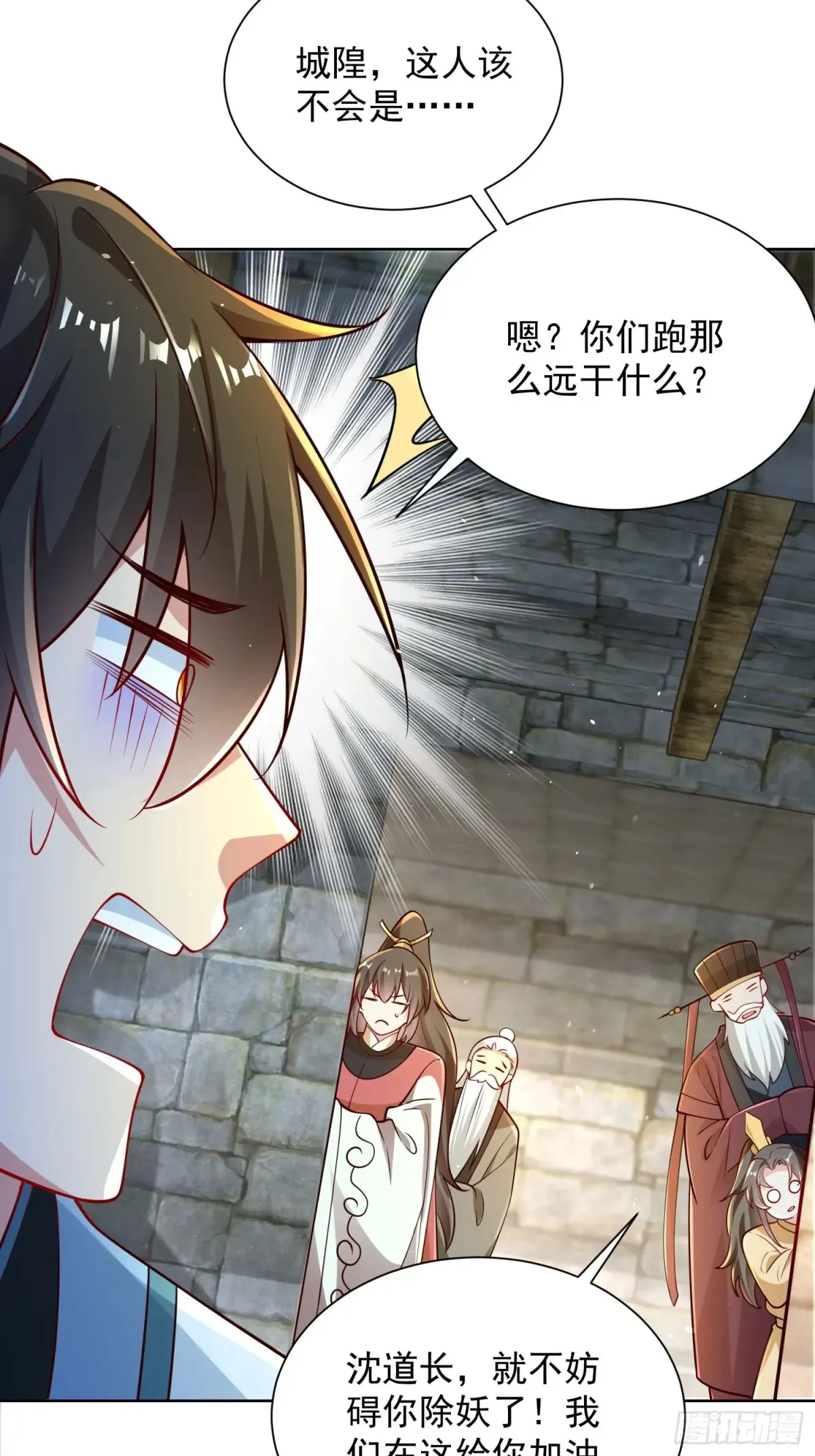 第56话 就你叫疫鬼啊！33