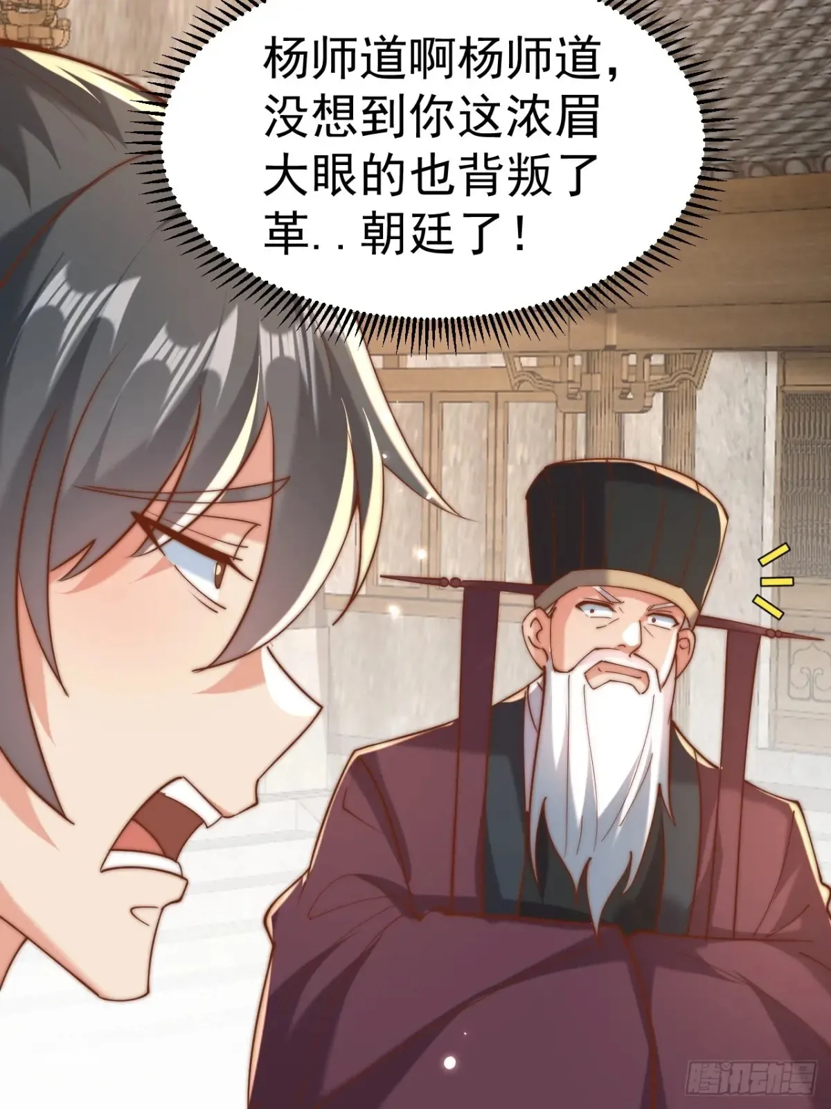 第55话 天降大任！16
