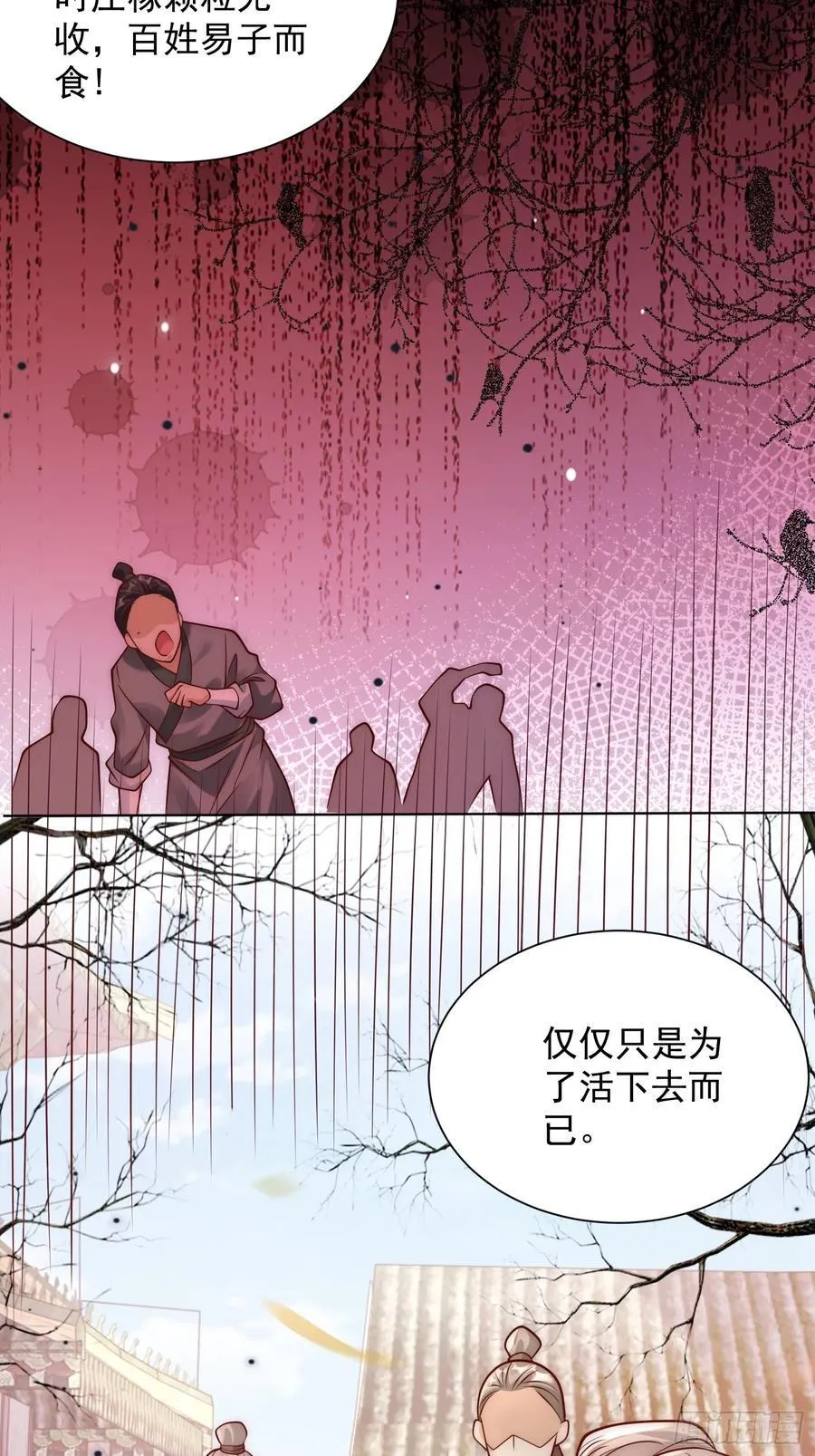 第51话 放长线钓大鱼？44