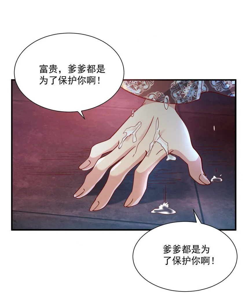 第27话 真相大白！32