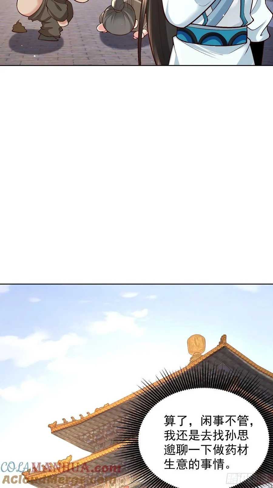 第48话 袁守诚！好久不见48