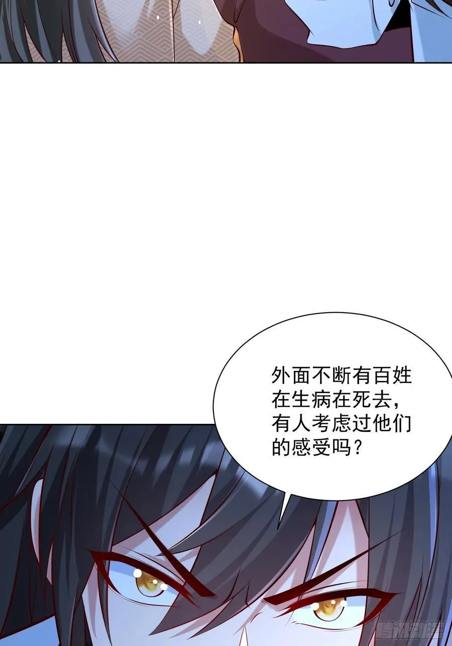 第53话 暴躁的崔判官！50