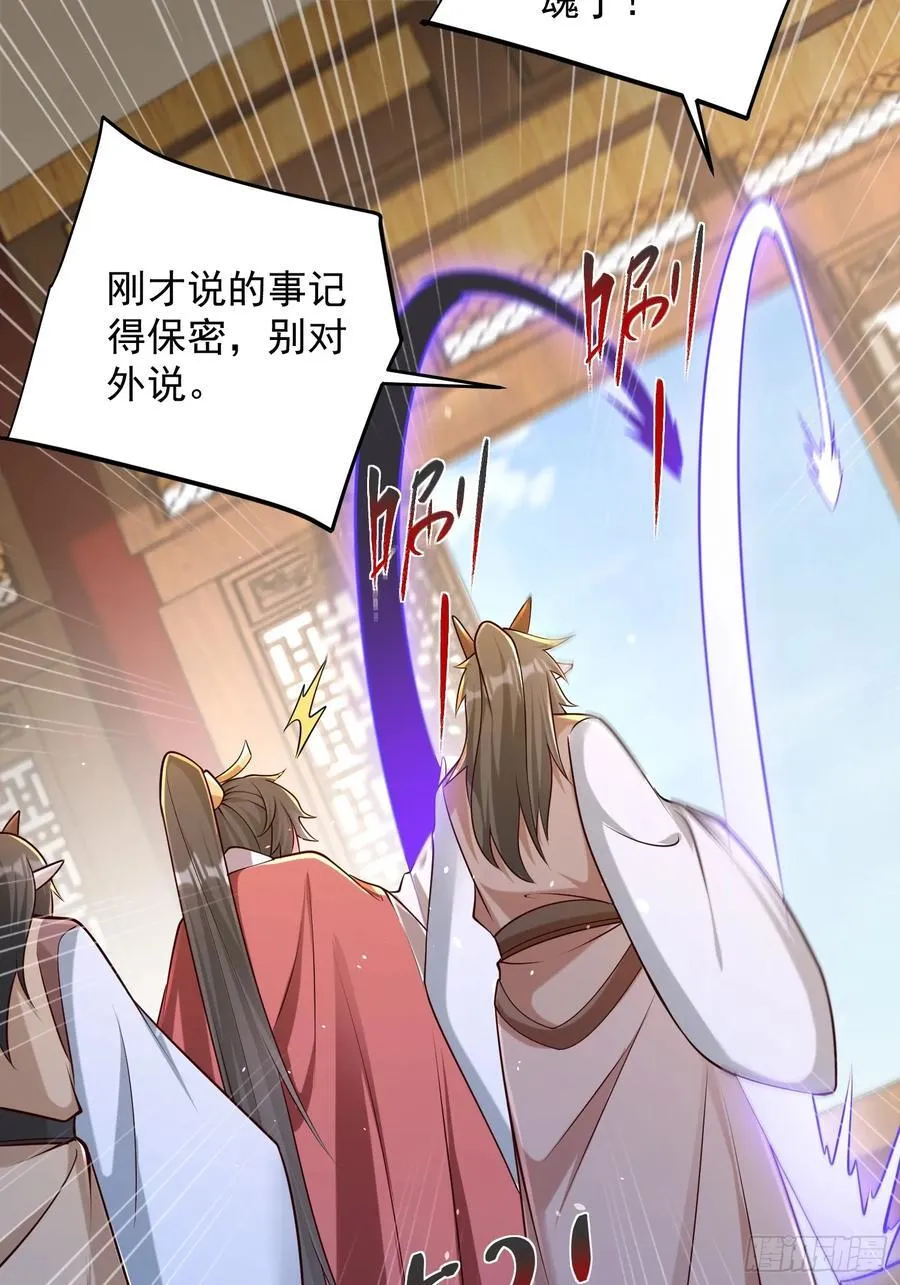 第54话 睁大眼睛看好了！40