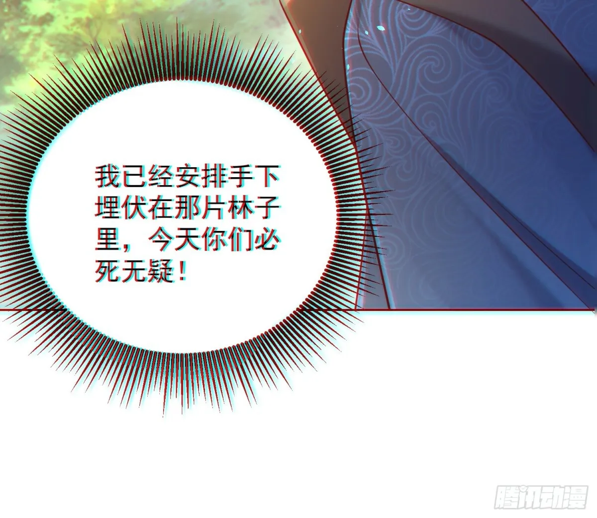 第61话此山是我开！道长拿命来23