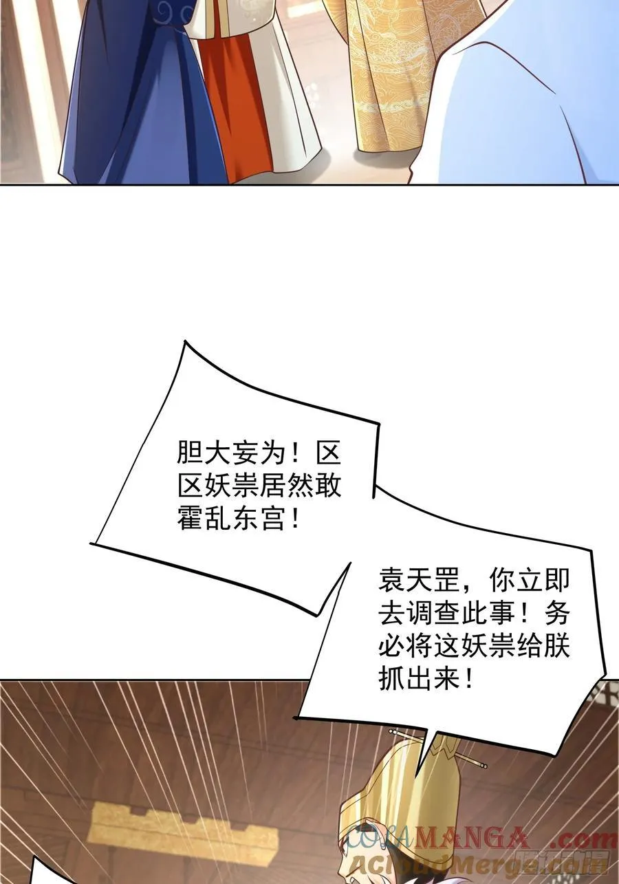 第52话 天降大任！27