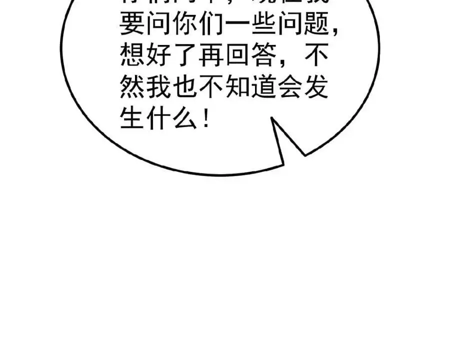 第37话 他们错了吗？22