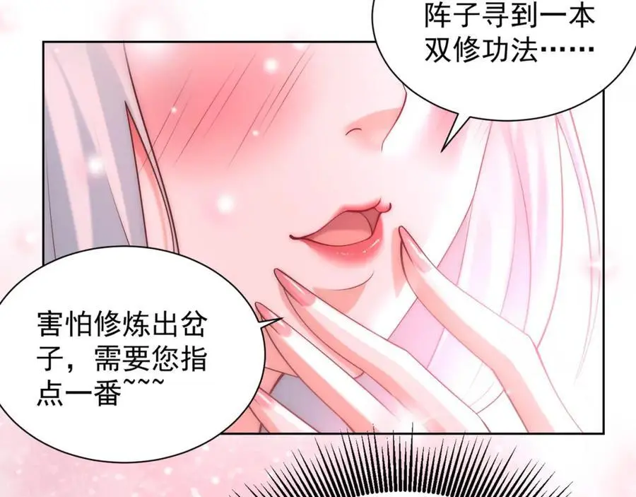第38话 智斗太子，皇宫惩恶奴141