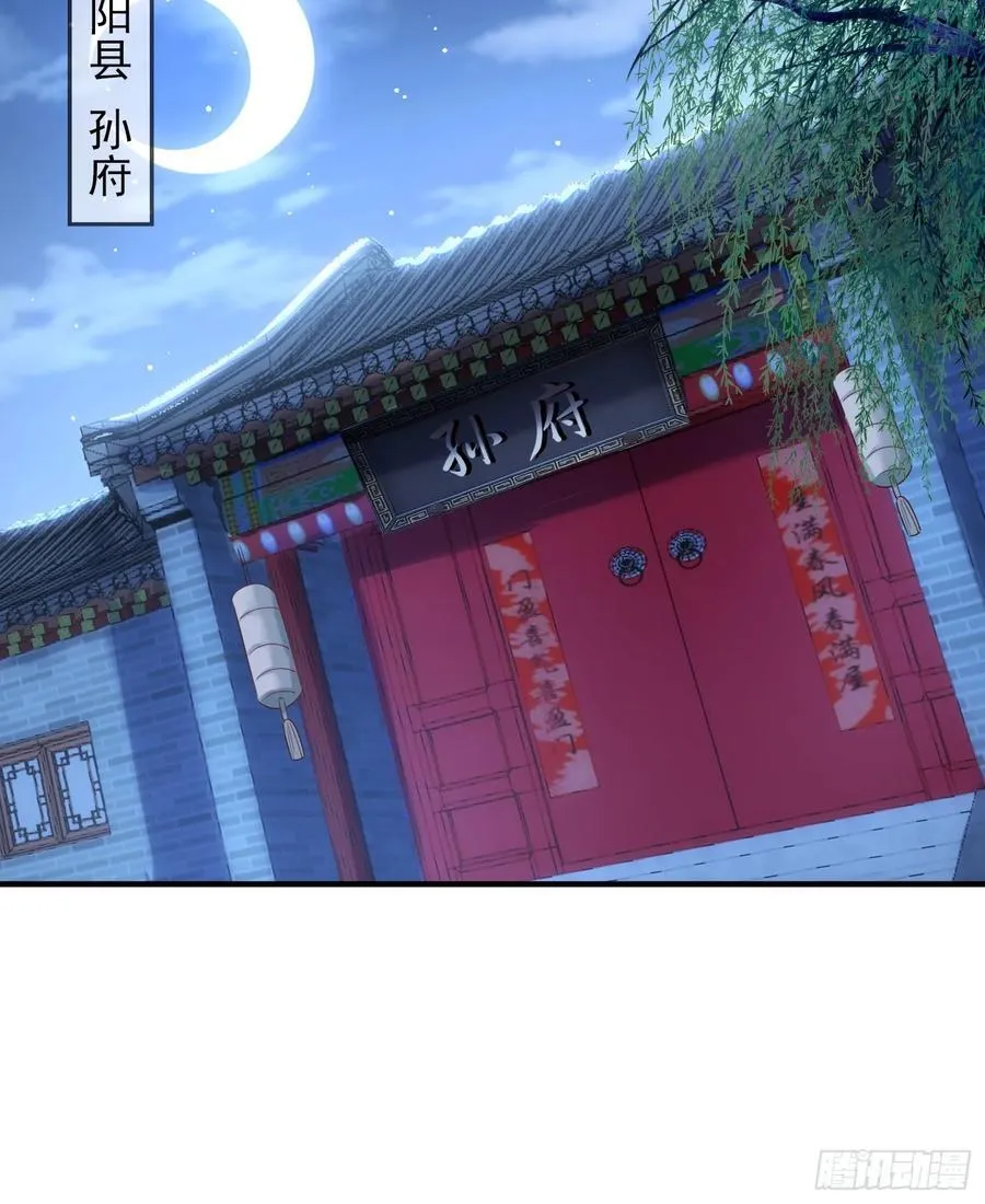 第22话 沈仙长开坛做法！38