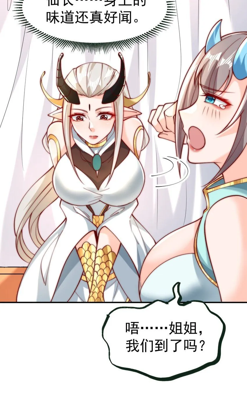 第17话 神物！又是神物！37