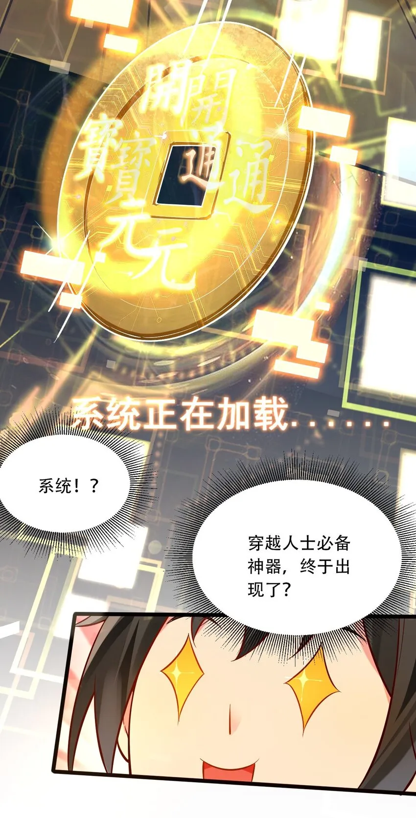 第2话 氪金续命系统10