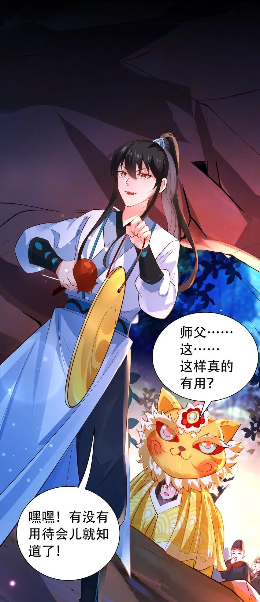 第13话 离谱，被诱惑的妖王！19
