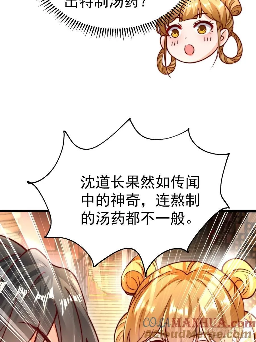 第49话 男女授受不亲啊！72
