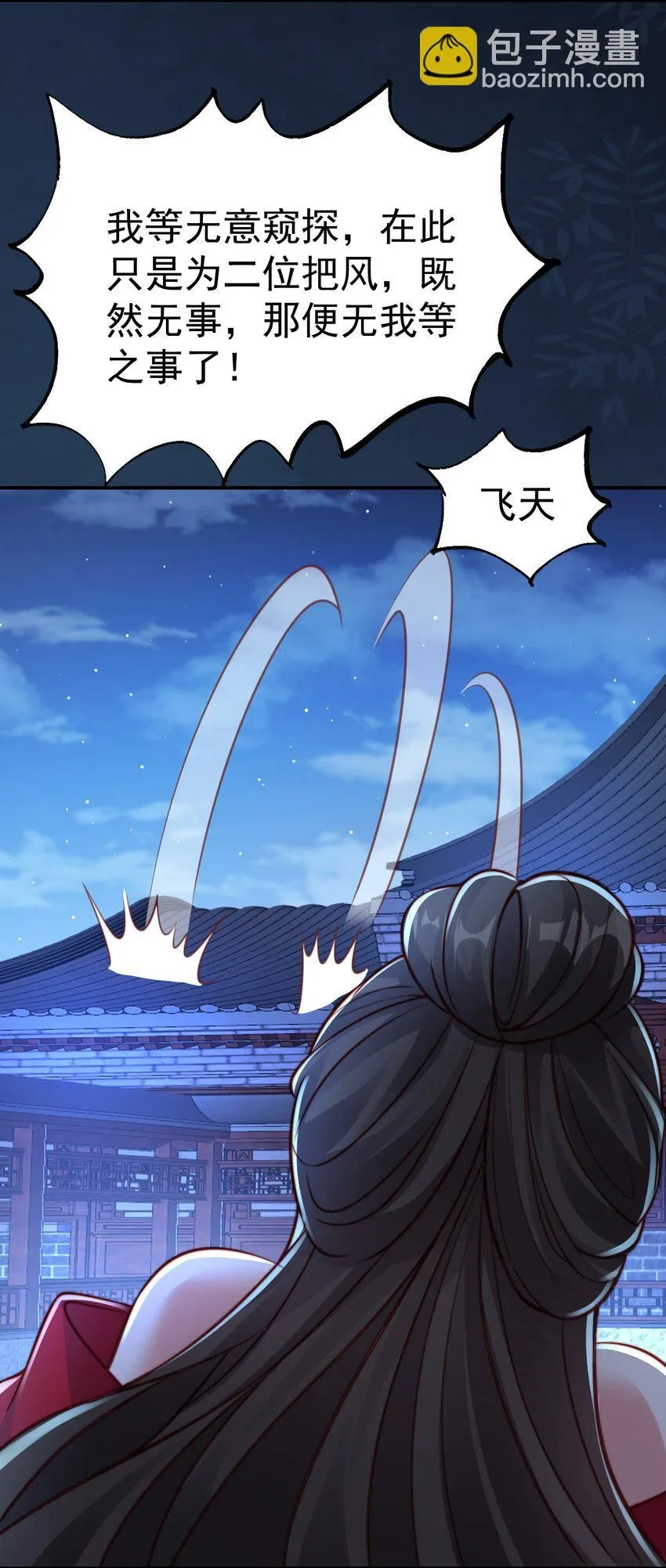 第18话 沈道长有危险！48