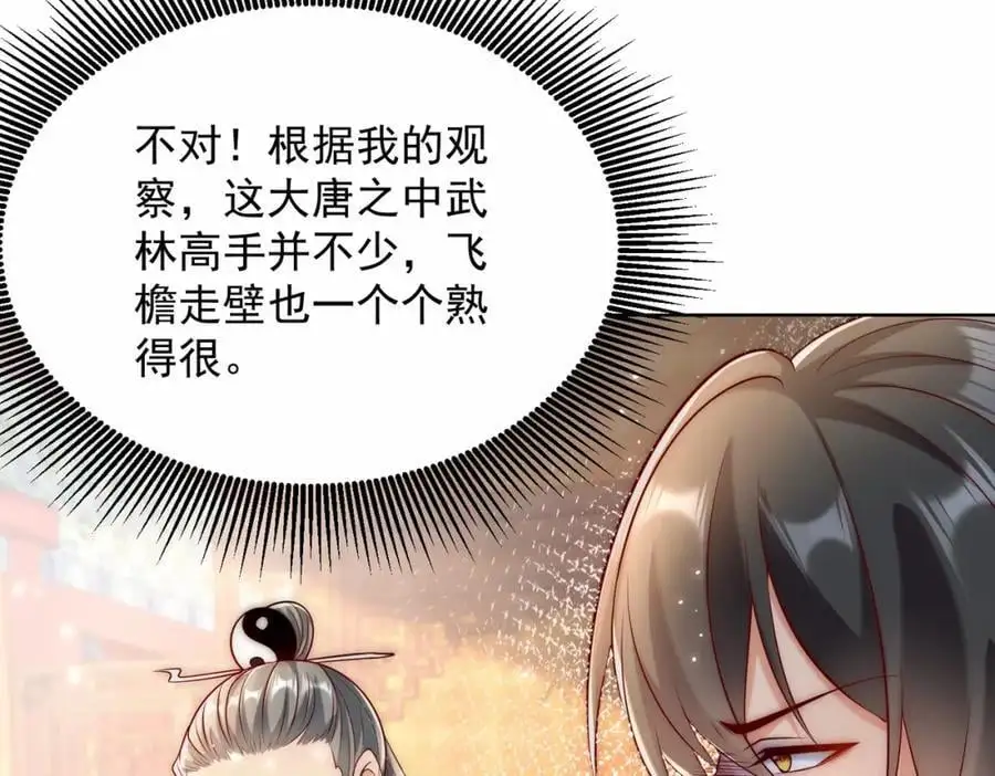 第35话 降服鬼仙，阴帅索命102