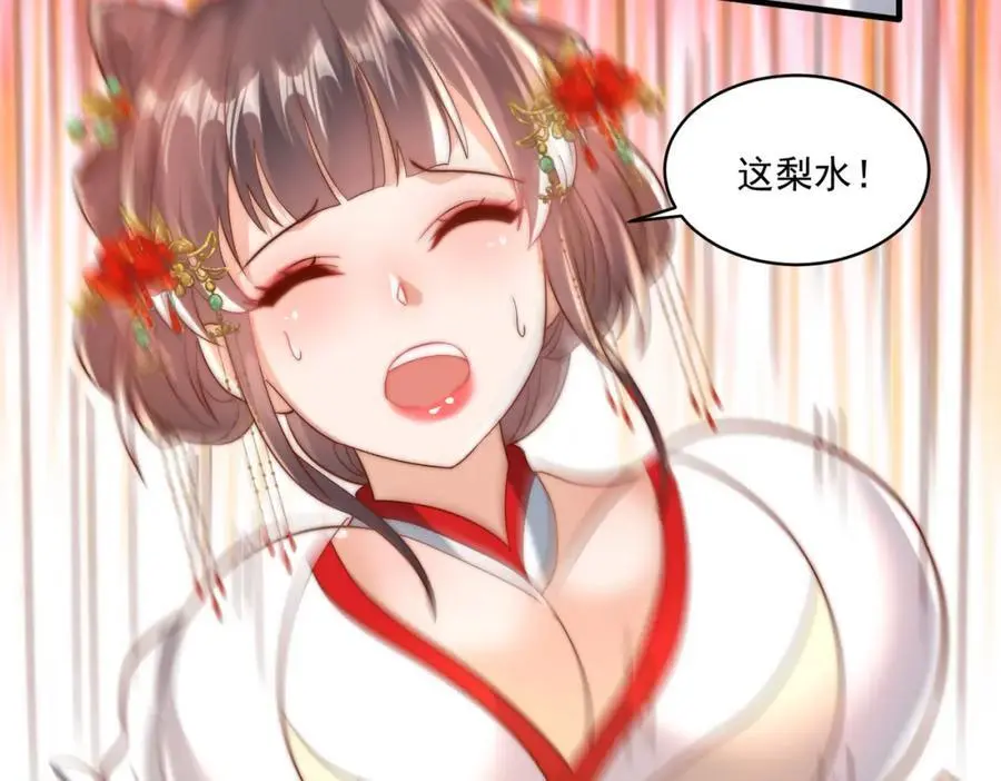 第30话 这就治好了？！81