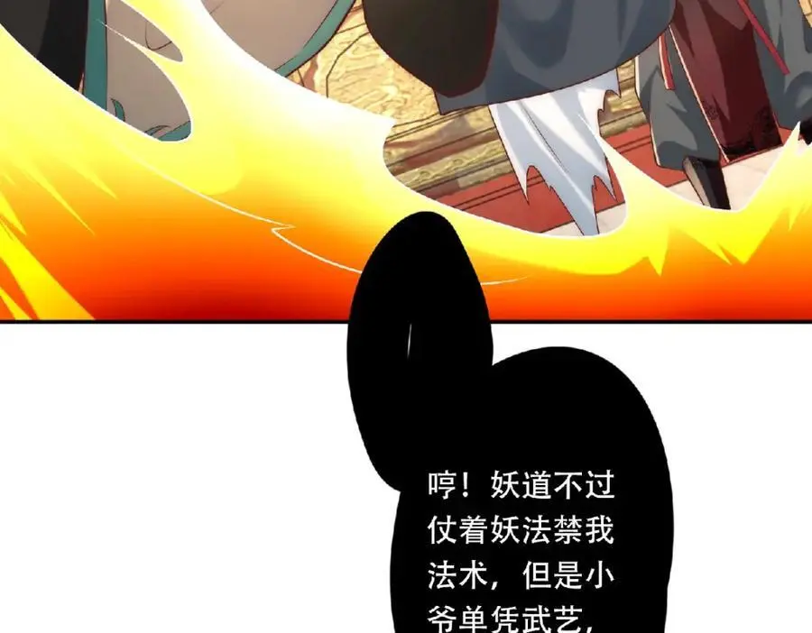 第36话 挨老揍了！9