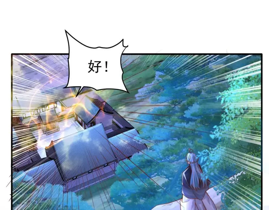 第33话 一夜醉酒度春宵！37