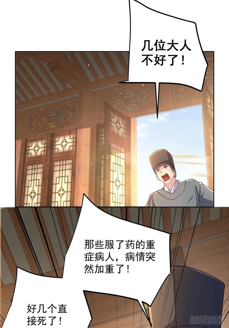 第54话 睁大眼睛看好了！49