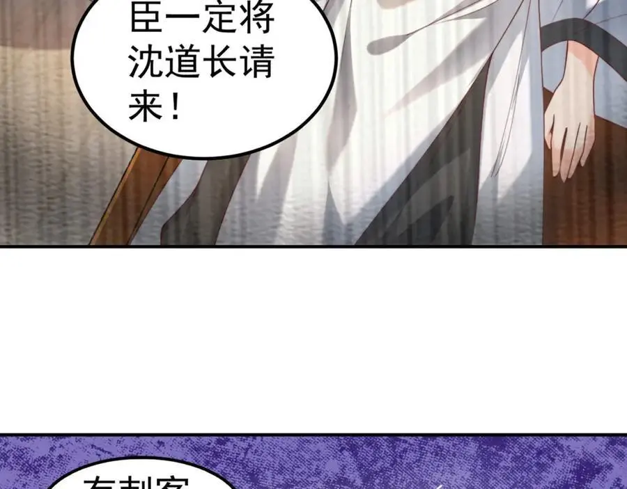 第33话 一夜醉酒度春宵！105