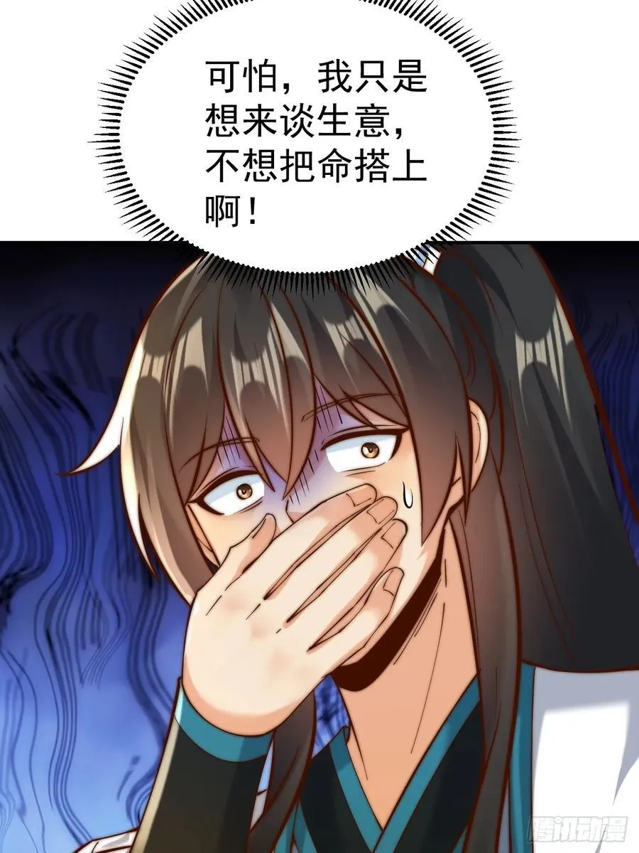 第49话 男女授受不亲啊！31
