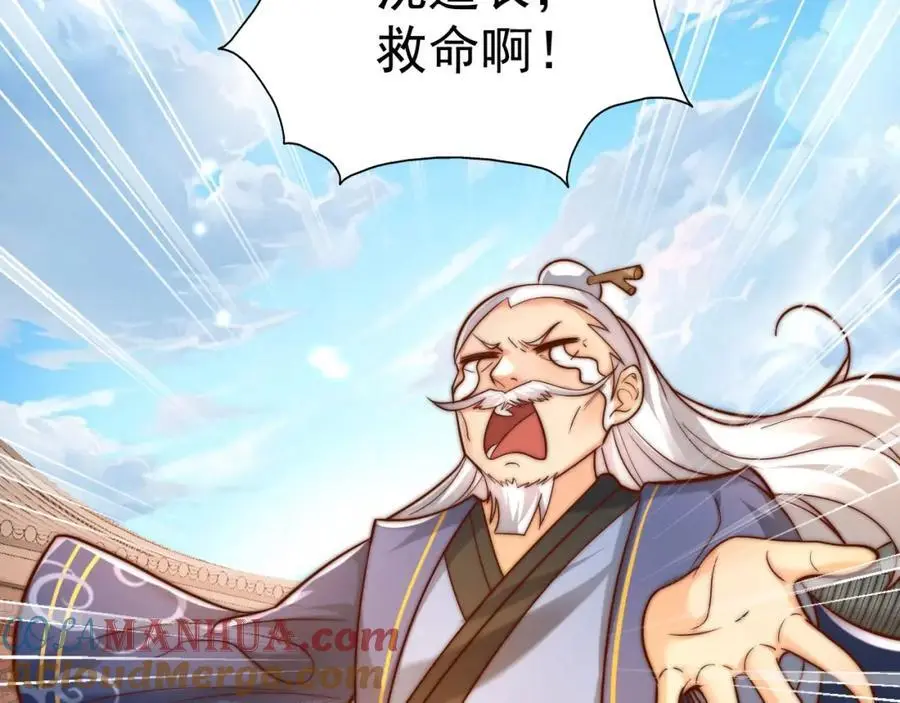 第34话 皇帝的癔症48