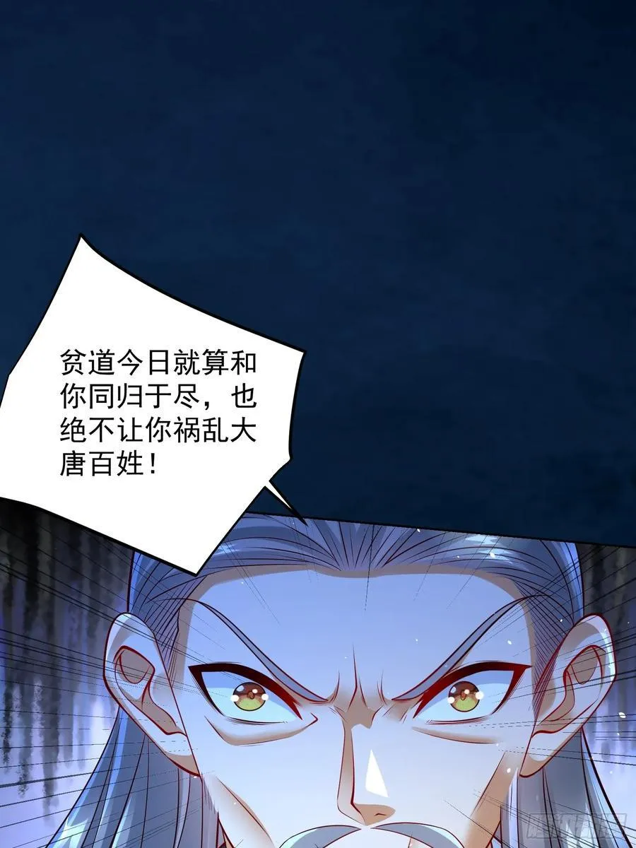 第46话 白骨精大战疫鬼！37