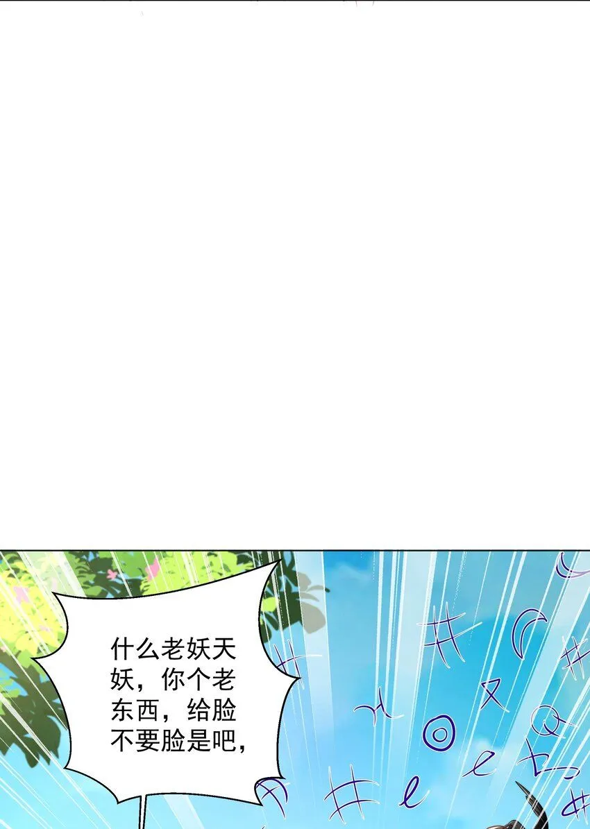第15话 黑山老妖行大礼！22