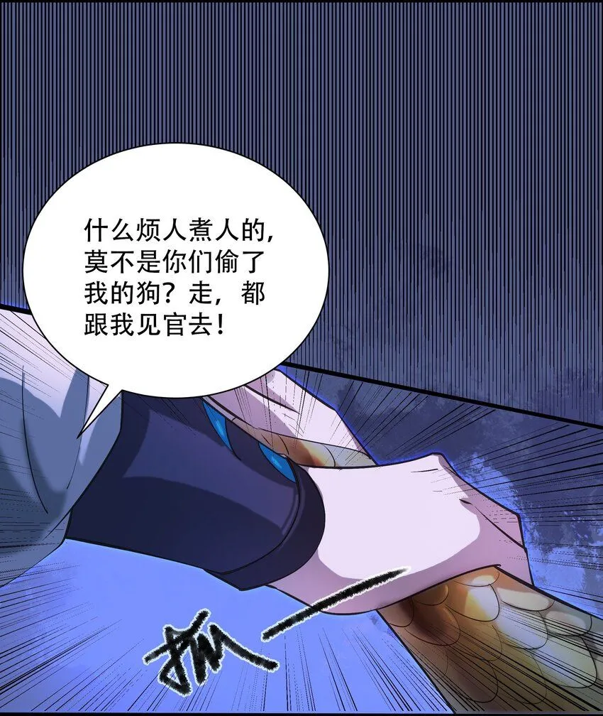 第7话 沈仙长的‘妙法’9