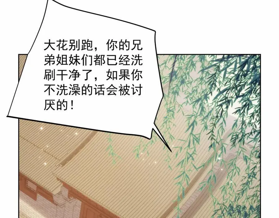 第39话 长安事了，梦中再降妖69