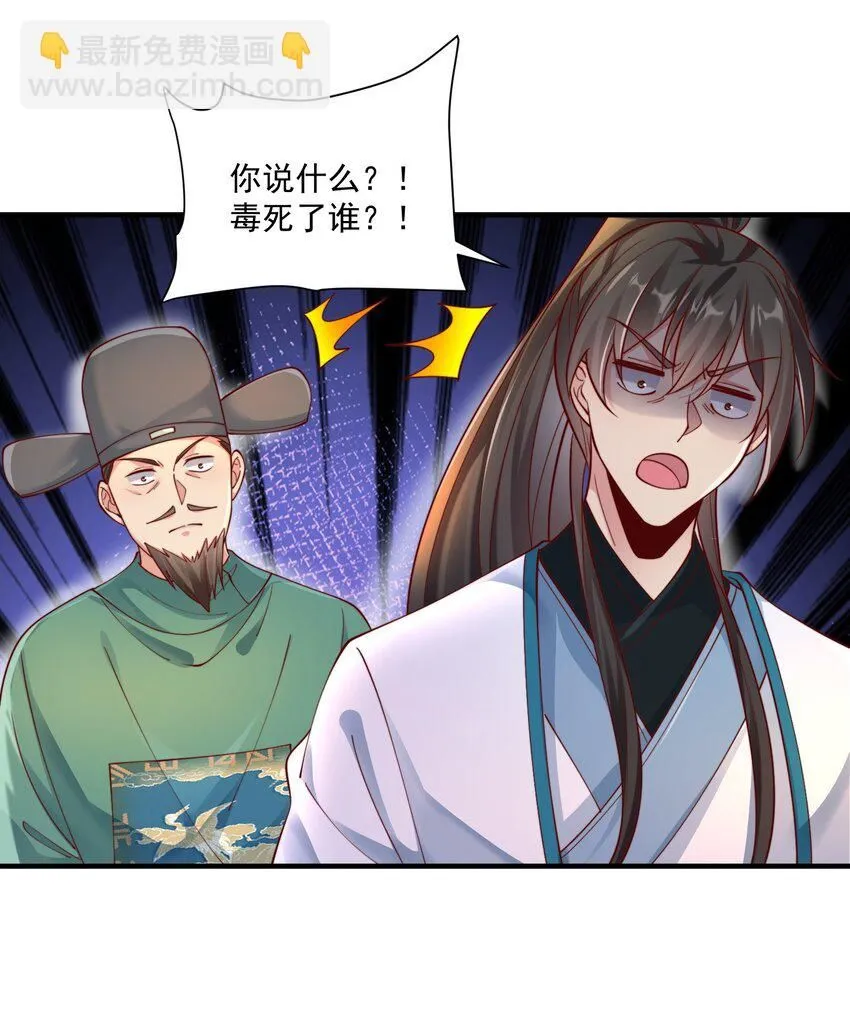 第27话 真相大白！23