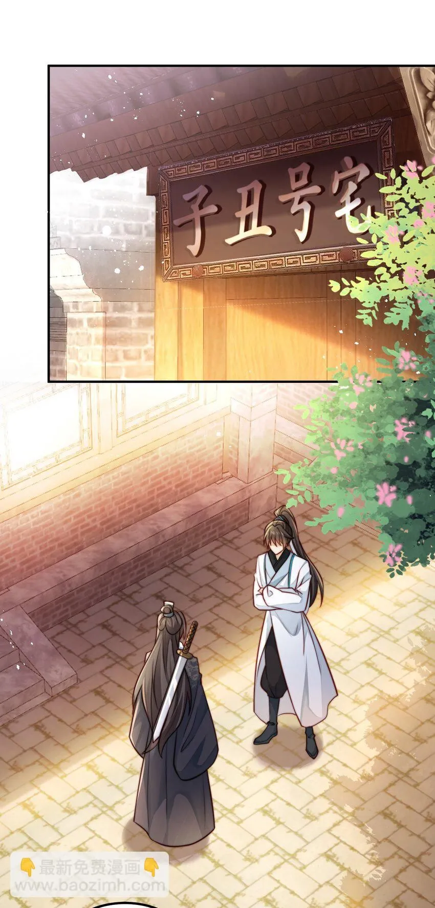 第17话 神物！又是神物！2