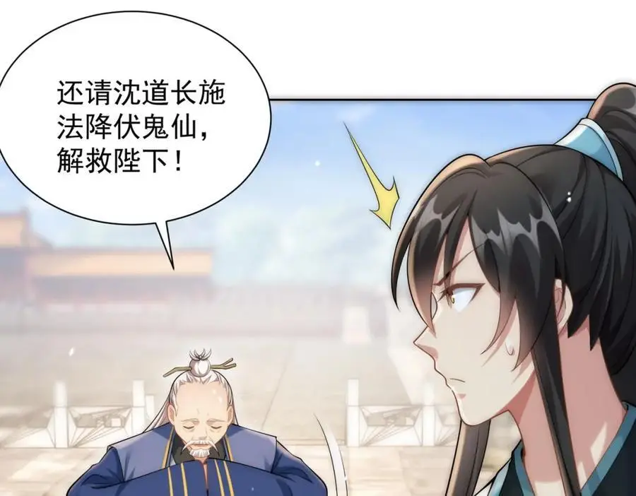 第35话 降服鬼仙，阴帅索命15