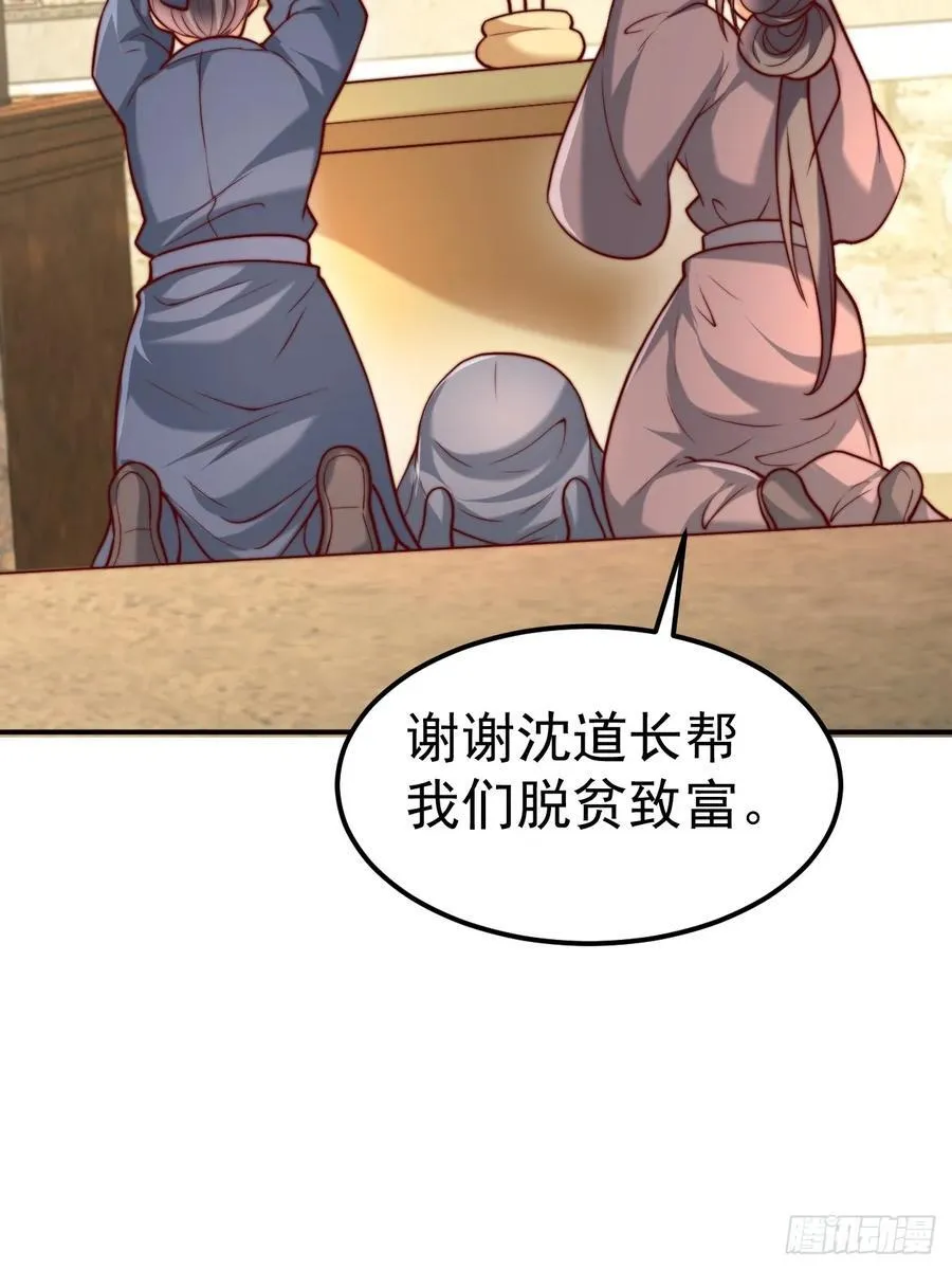第44话 听说有人奇货可居？53