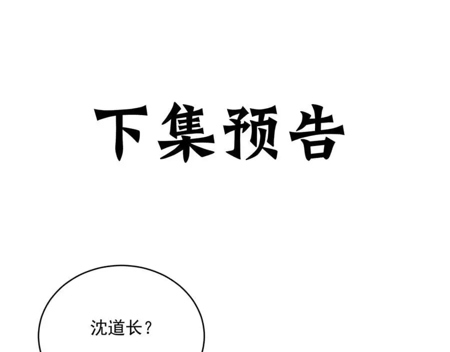 第32话 你是来砸场子的吧？134