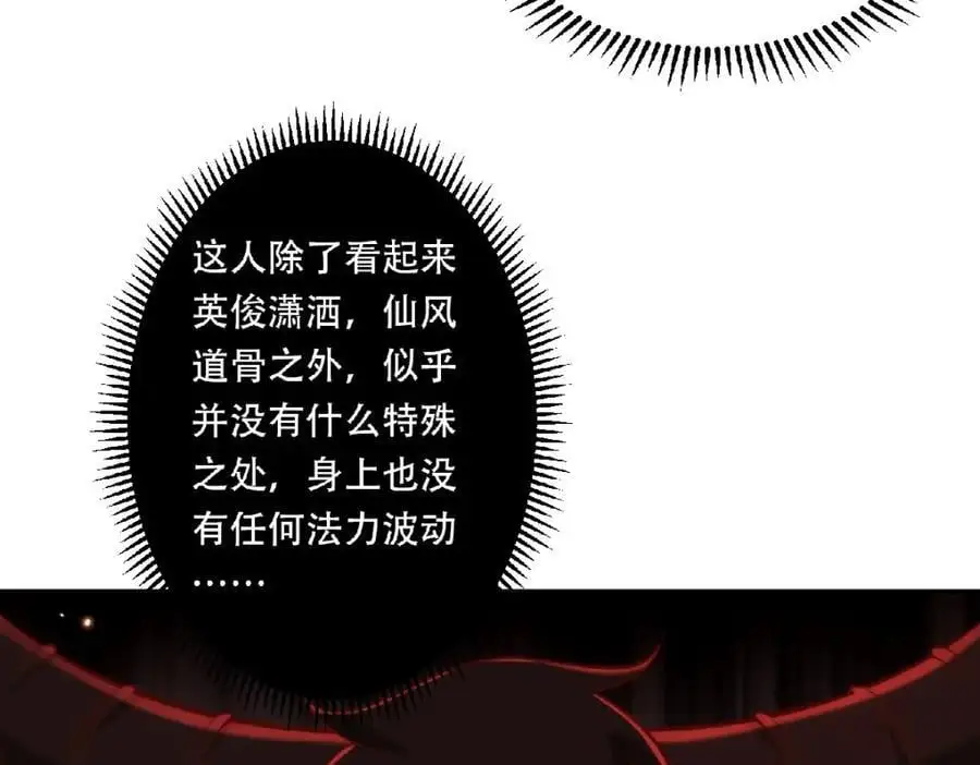 第36话 挨老揍了！29