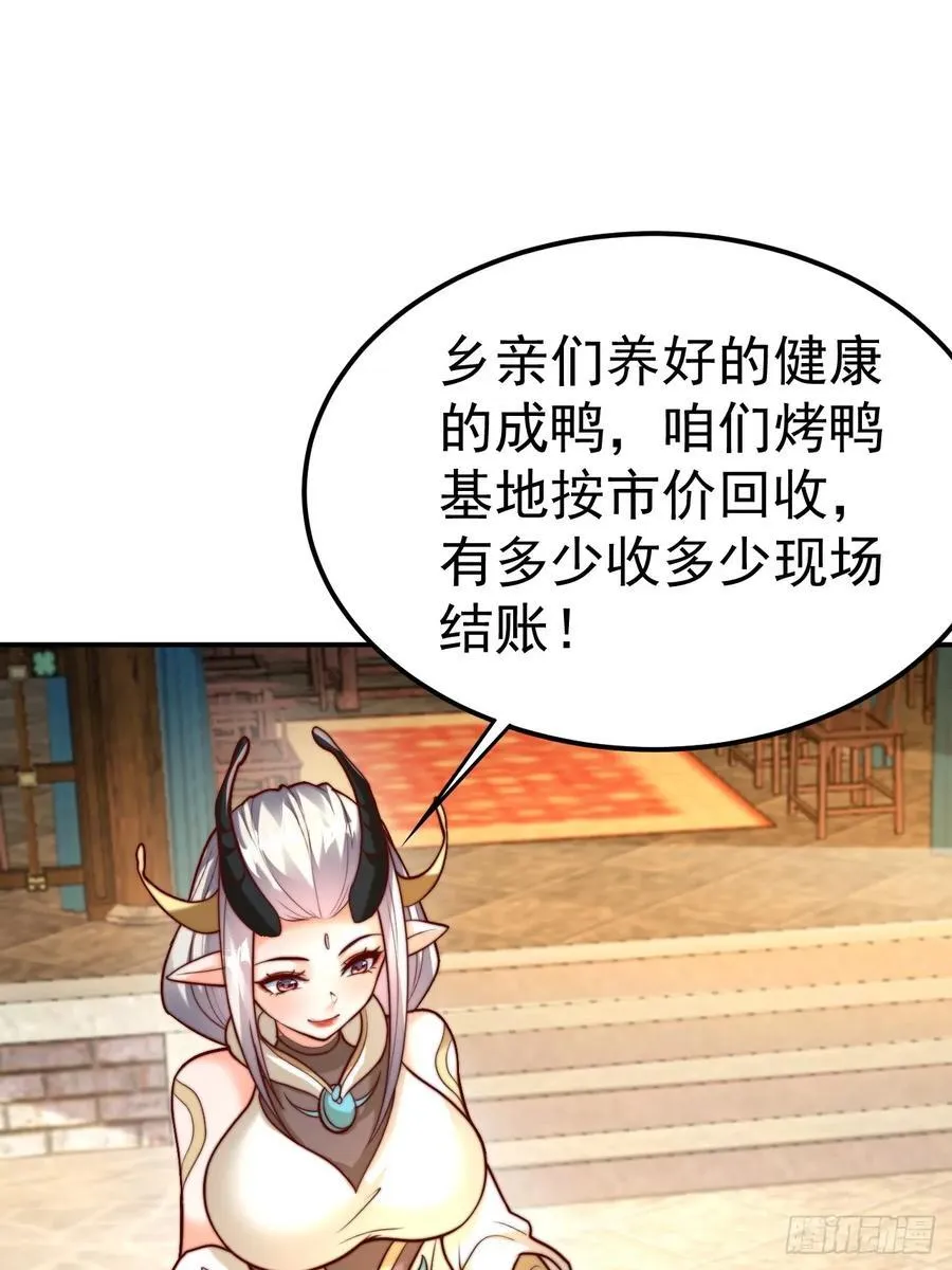 第44话 听说有人奇货可居？50