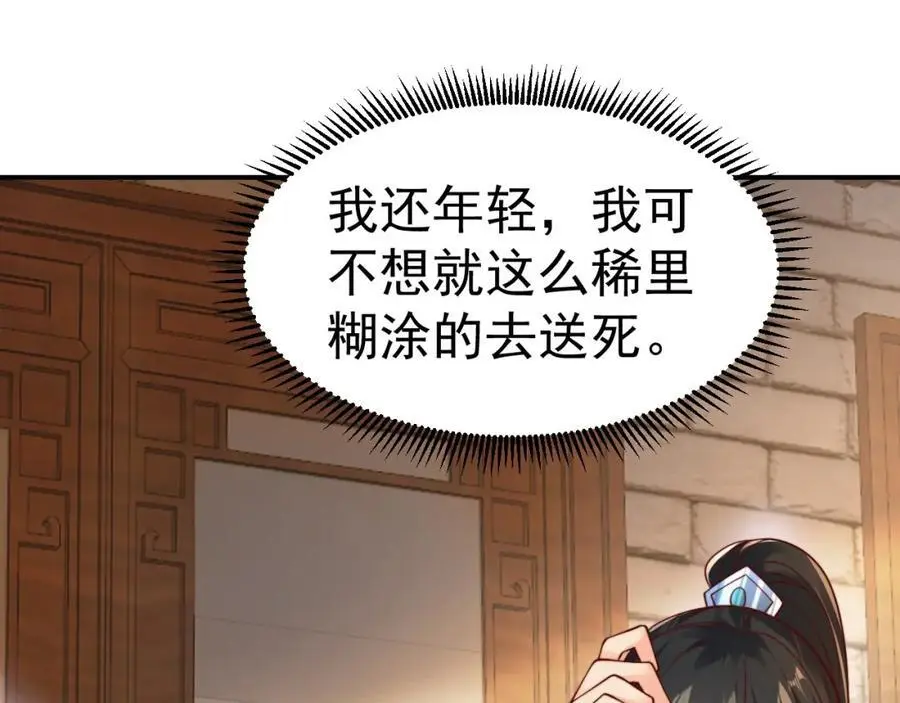 第34话 皇帝的癔症78